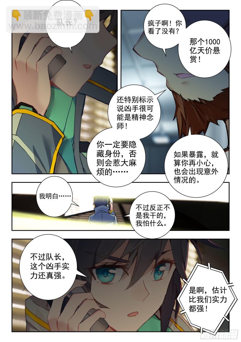 40 令世界沸腾的压力（下）-第79话