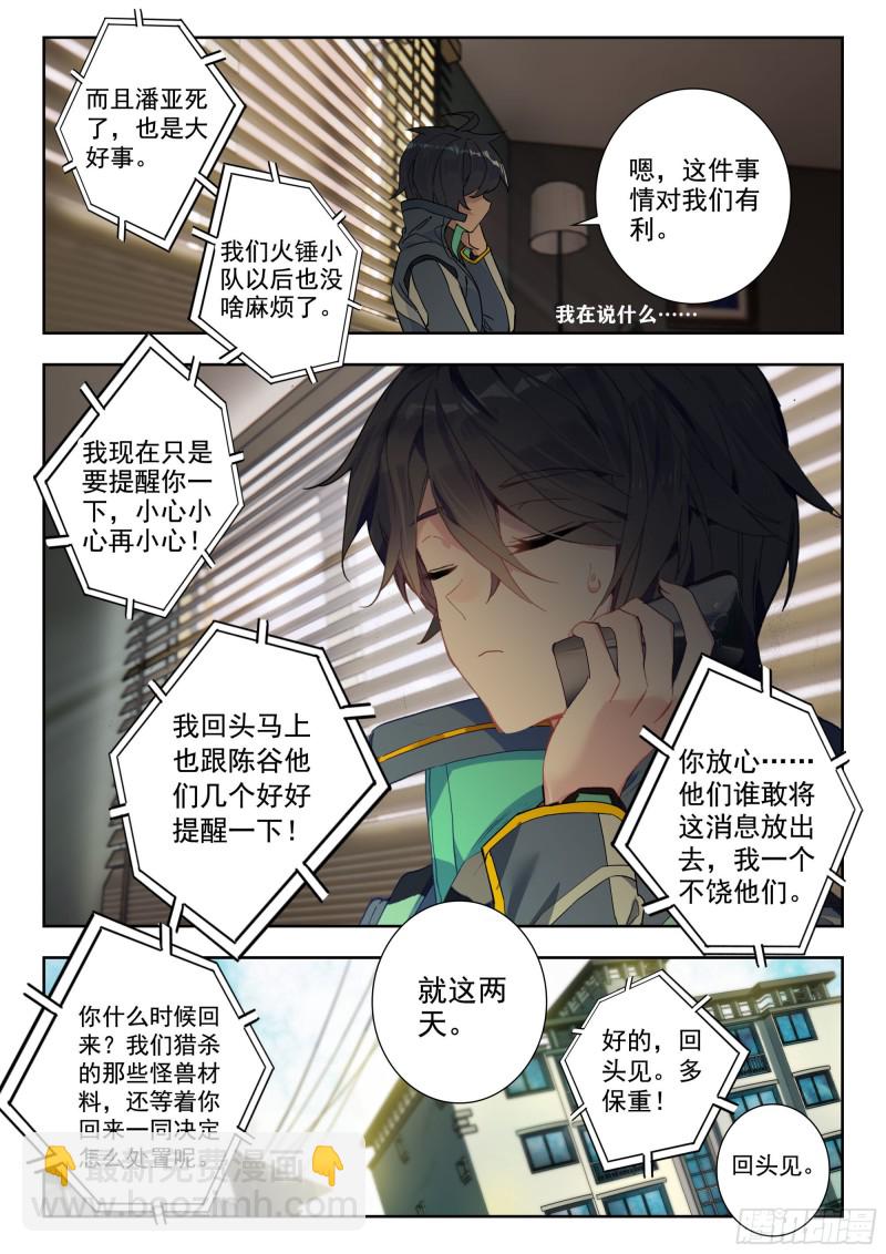 40 令世界沸腾的压力（下）-第79话