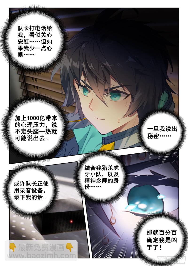 40 令世界沸腾的压力（下）-第79话