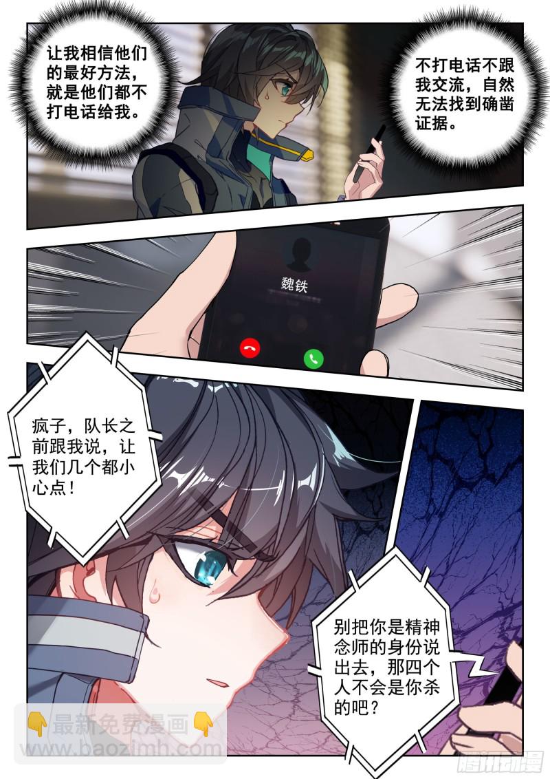 40 令世界沸腾的压力（下）-第79话