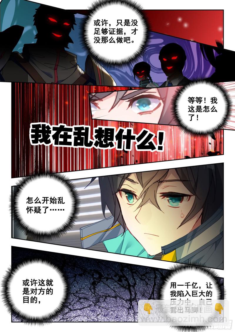 40 令世界沸腾的压力（下）-第79话