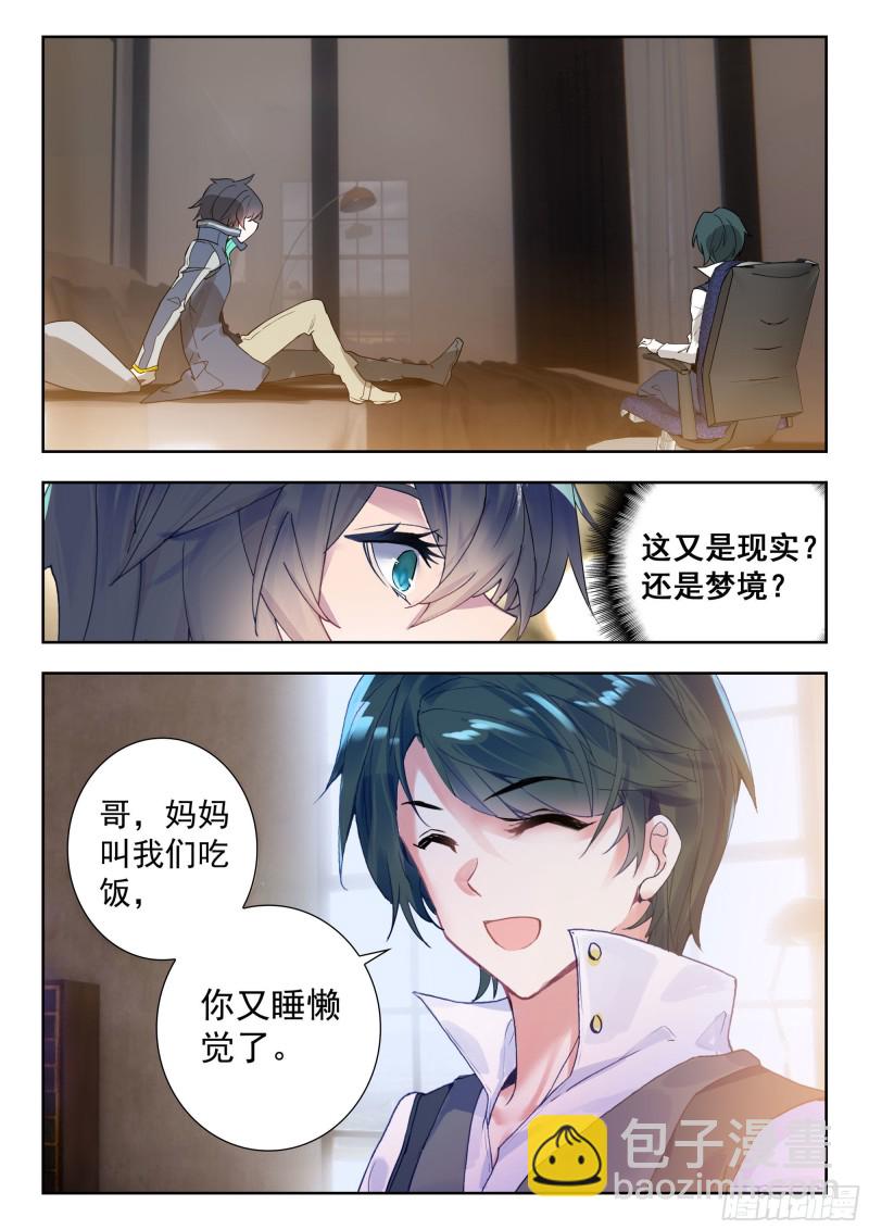 42 梦境（上）-第83话