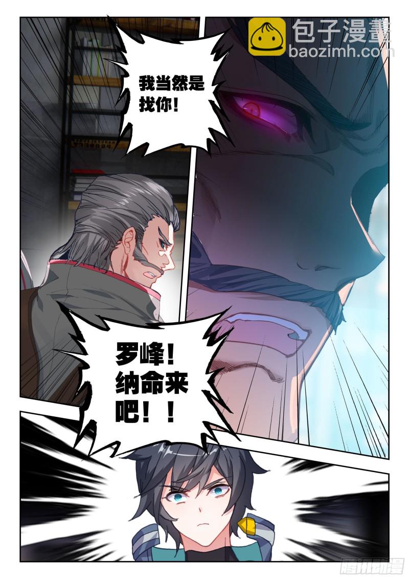 42 梦境（上）-第83话