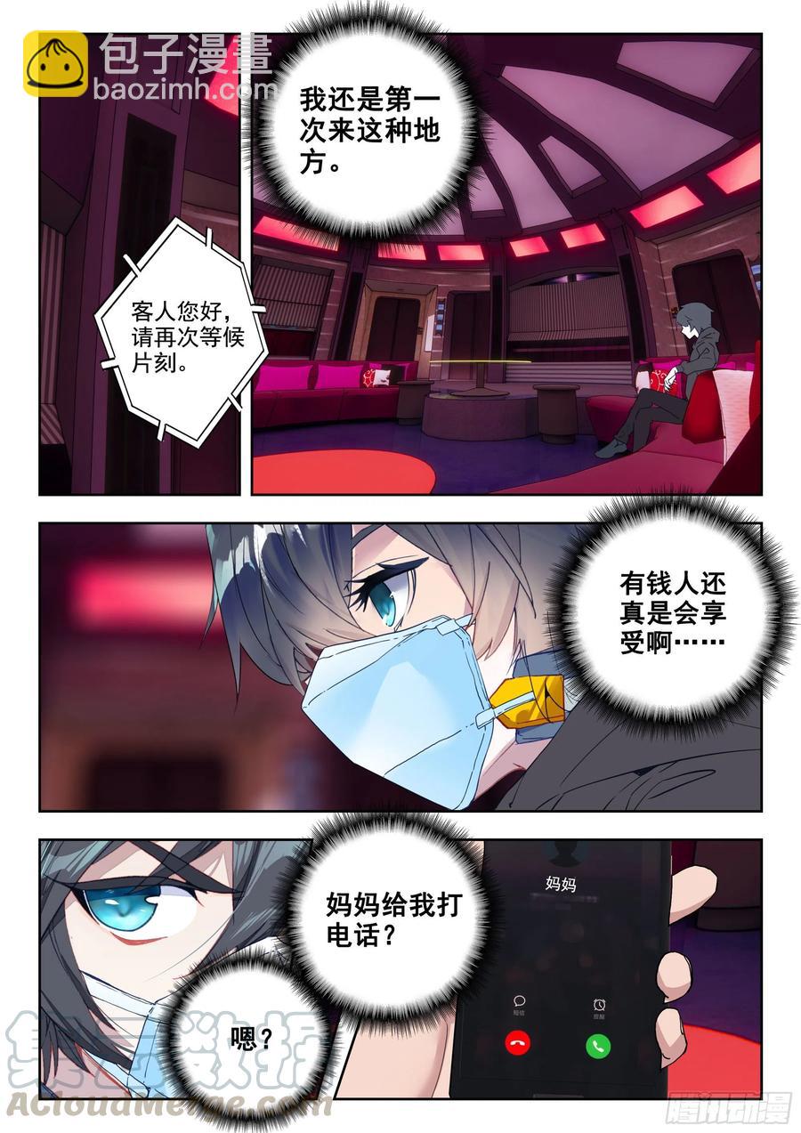 43 黑市（上）-第85话