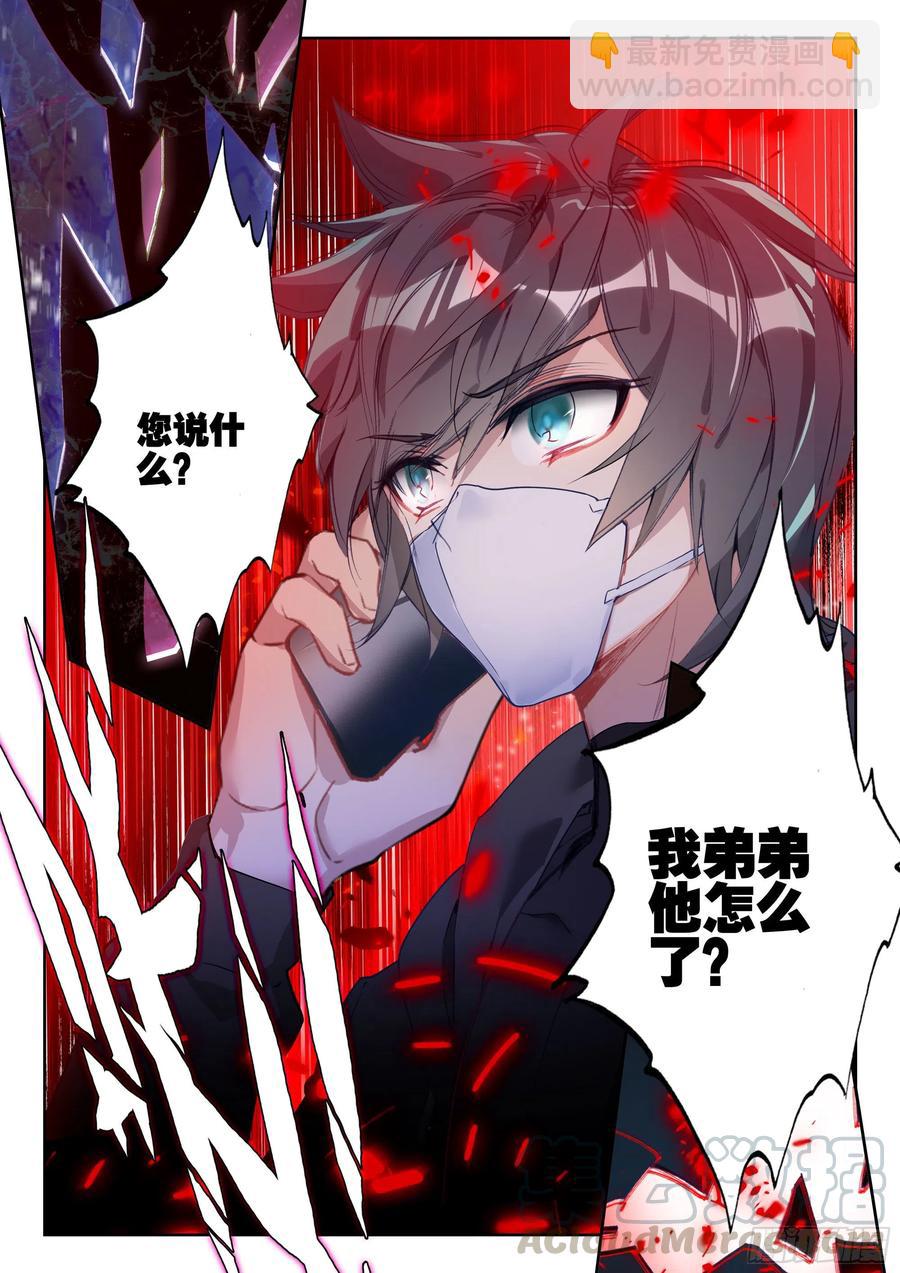 43 黑市（上）-第85话