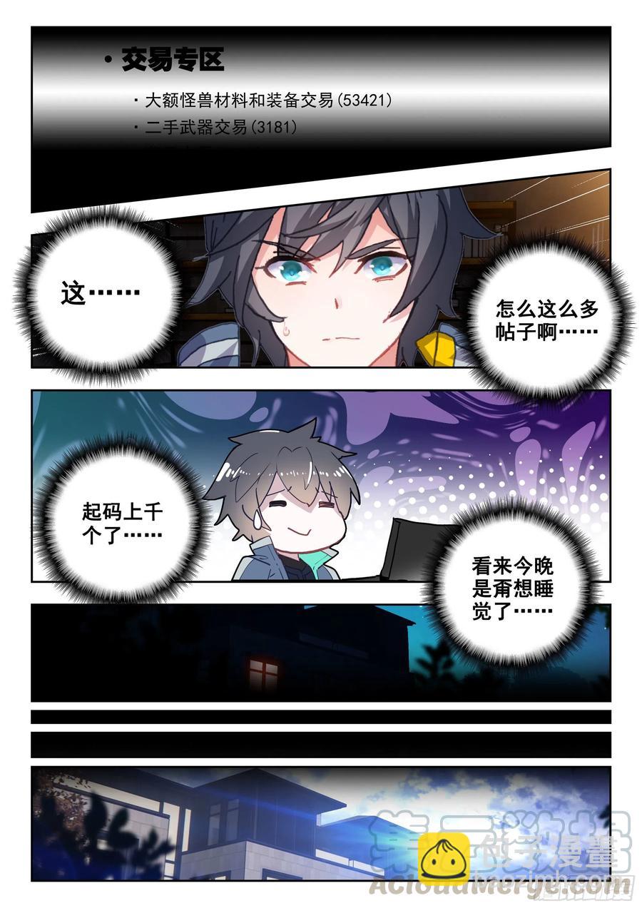 43 黑市（上）-第85话