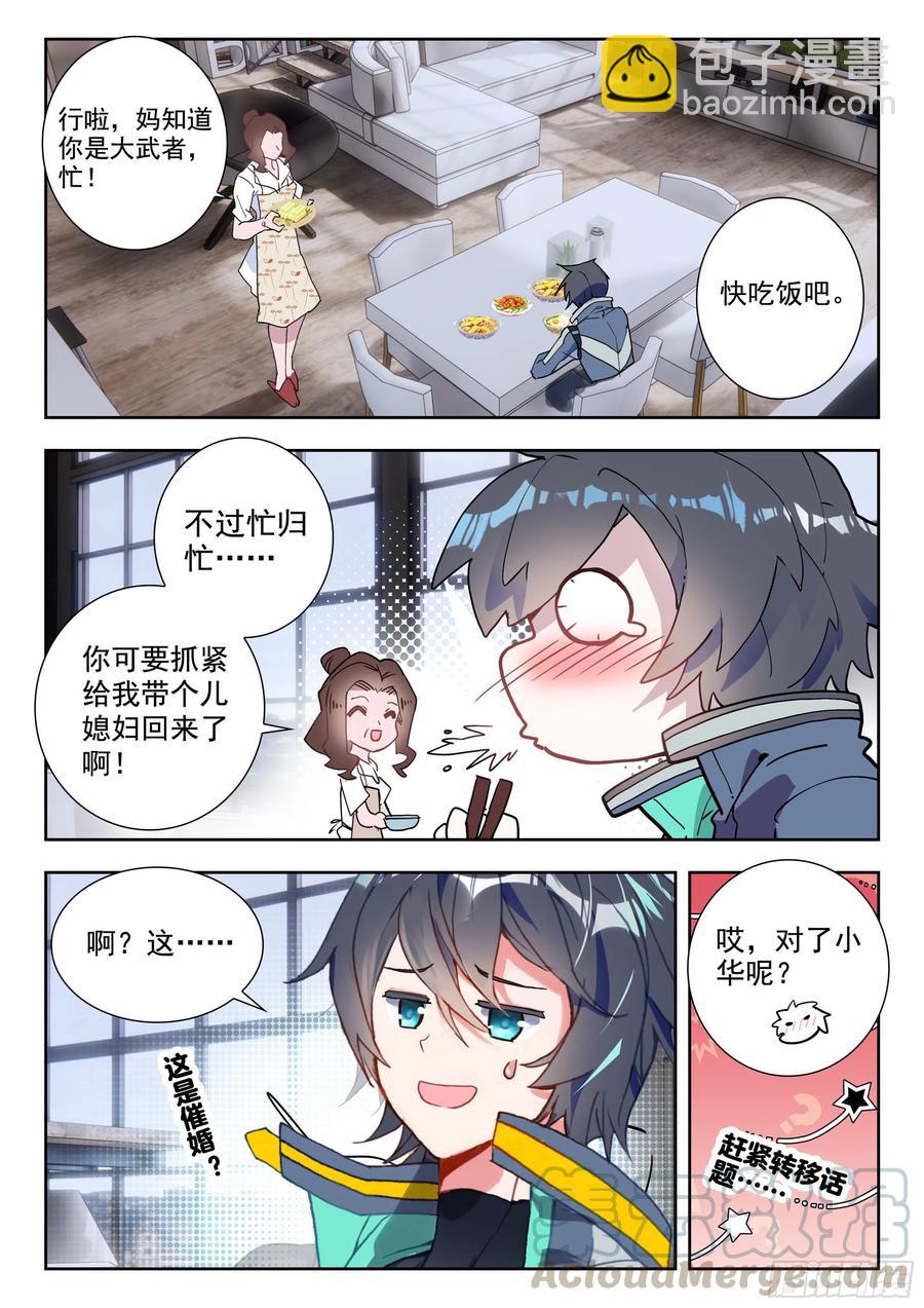 43 黑市（上）-第85话