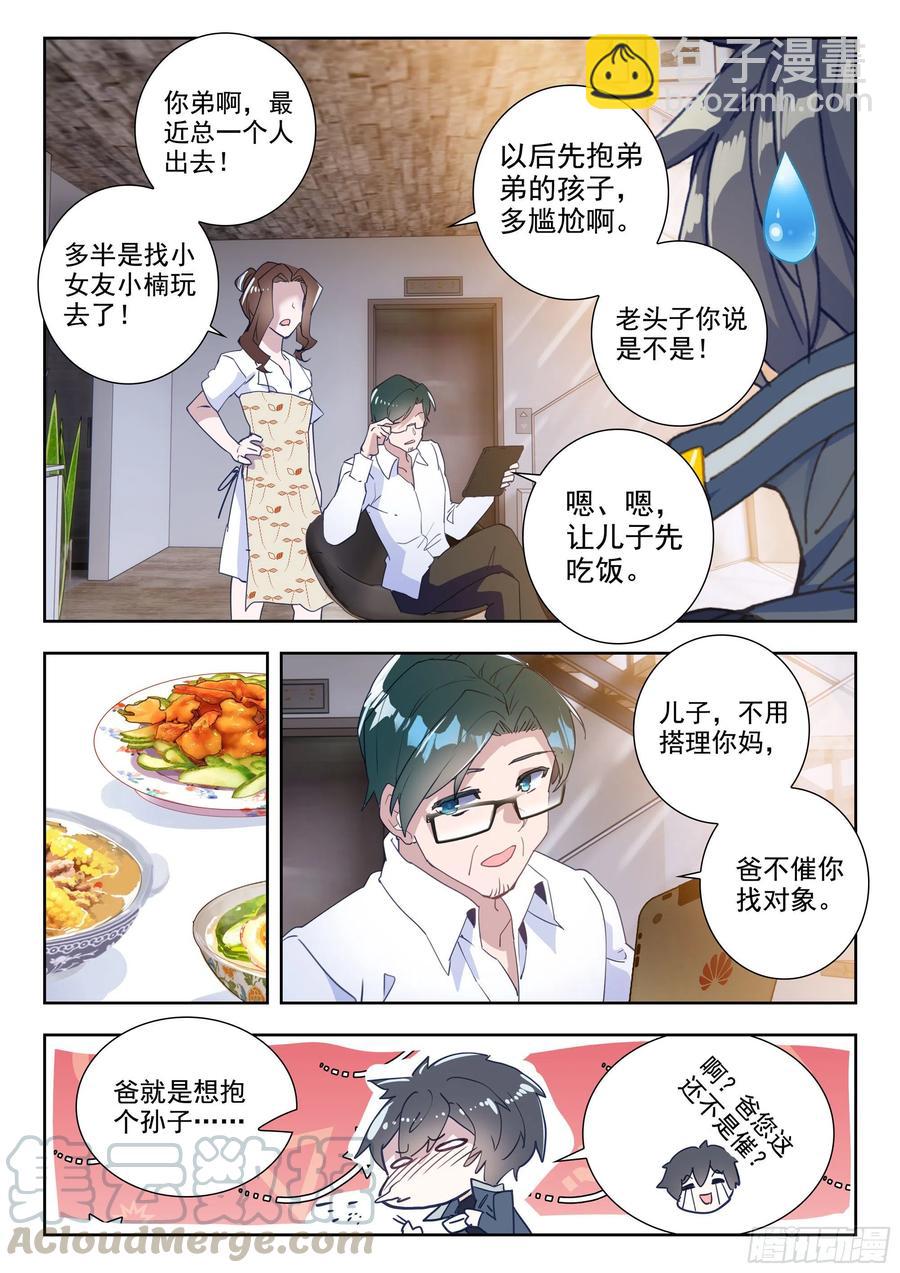 43 黑市（上）-第85话