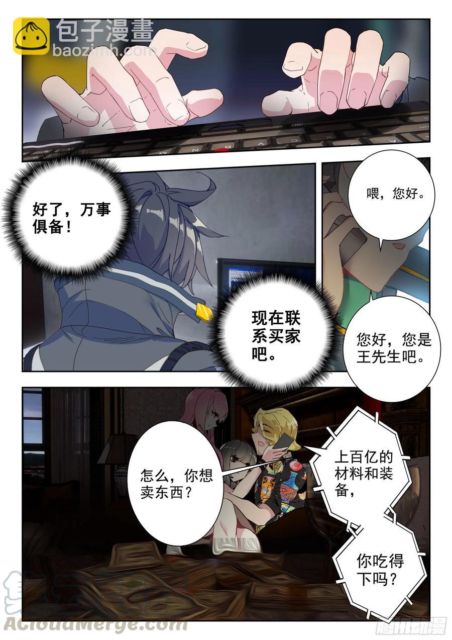43 黑市（上）-第85话