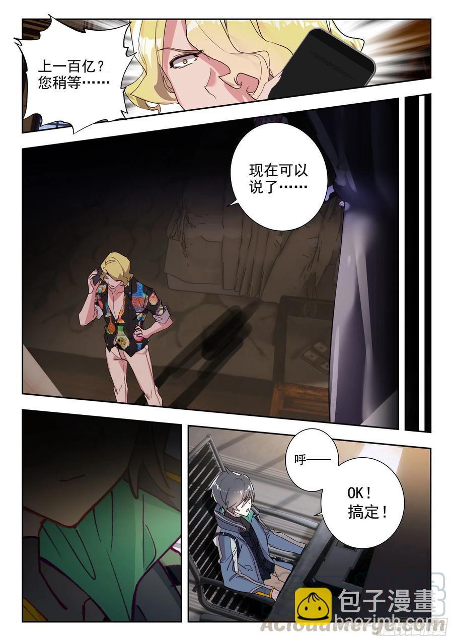 43 黑市（上）-第85话