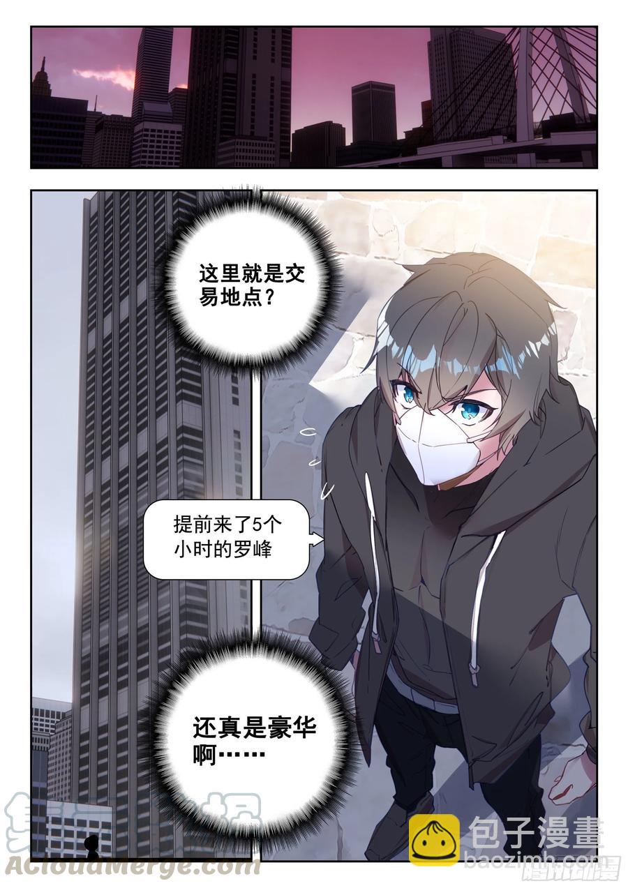 43 黑市（上）-第85话