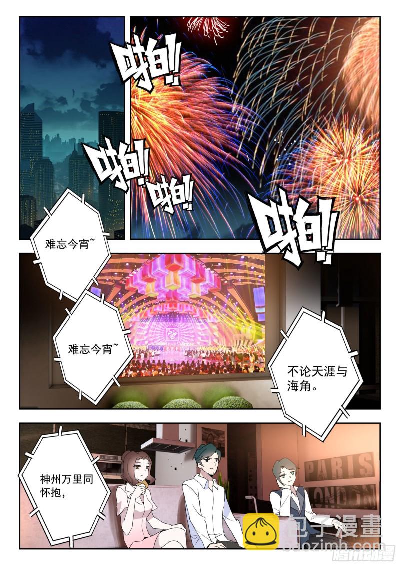 44 罗峰的承诺（下）-第89话