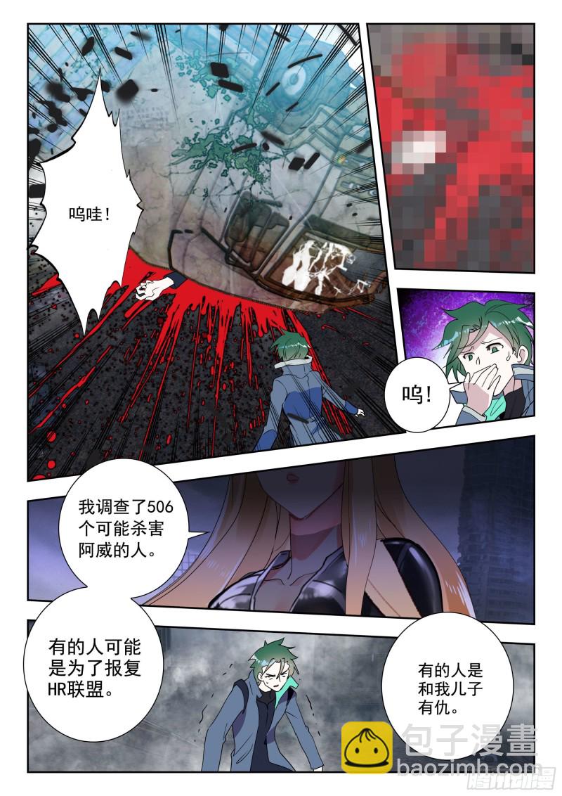 44 罗峰的承诺（下）-第89话