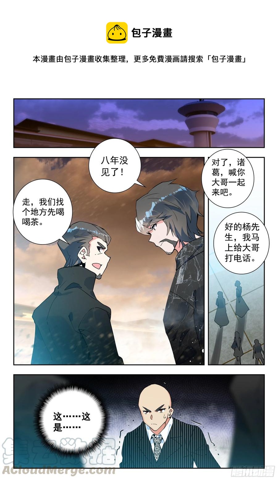 45 特等培训（下）-第91话