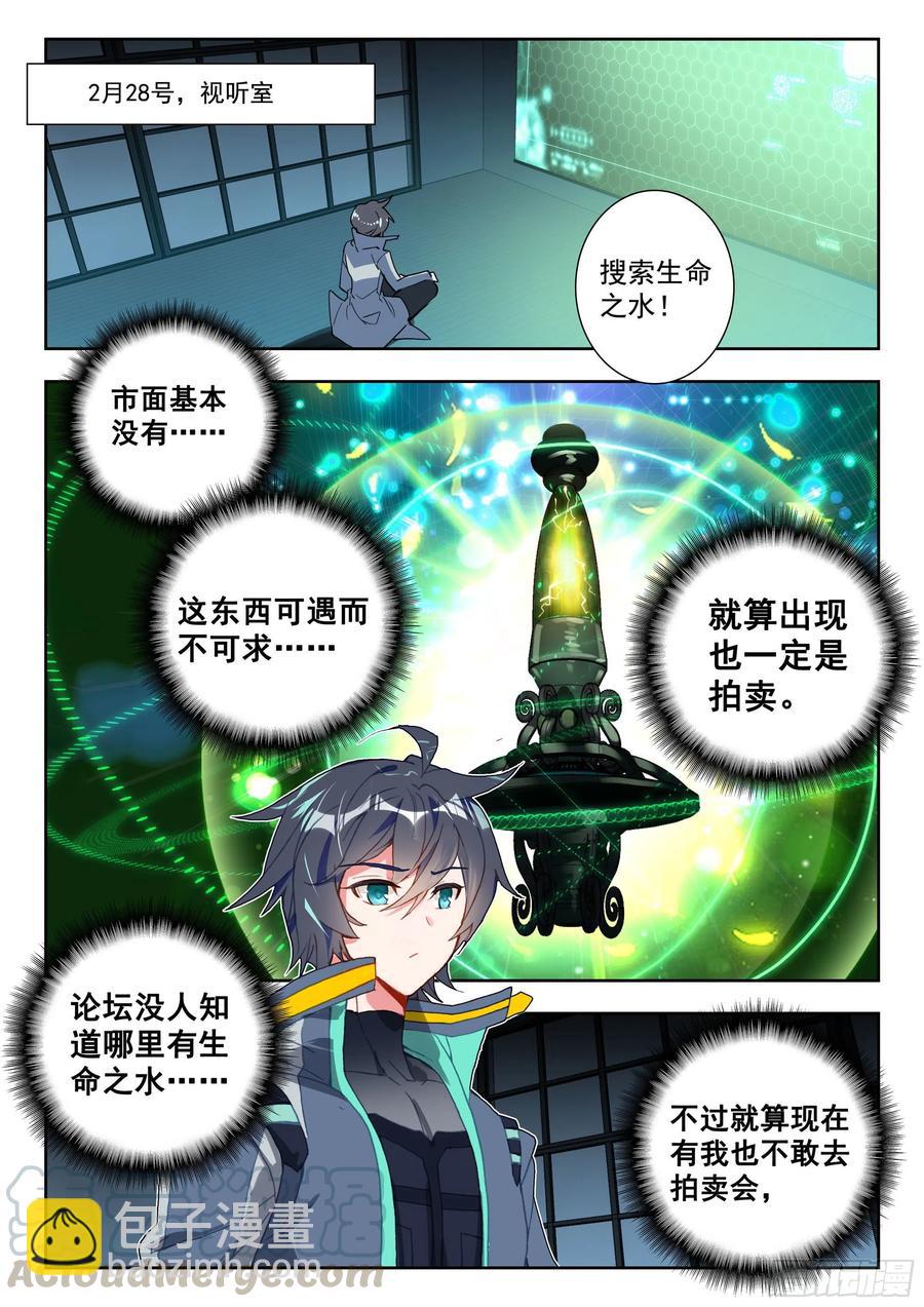 45 特等培训（下）-第91话