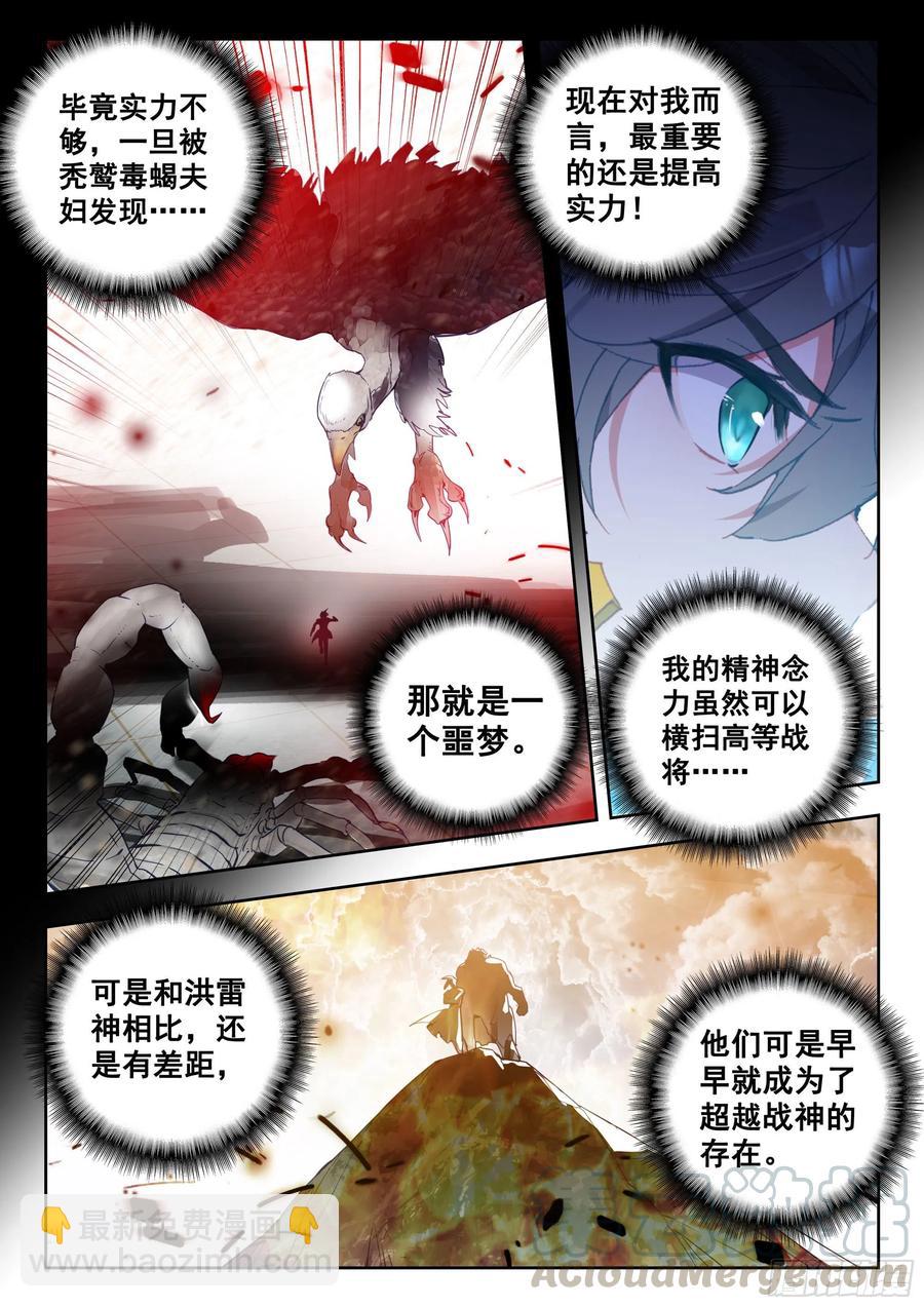 45 特等培训（下）-第91话