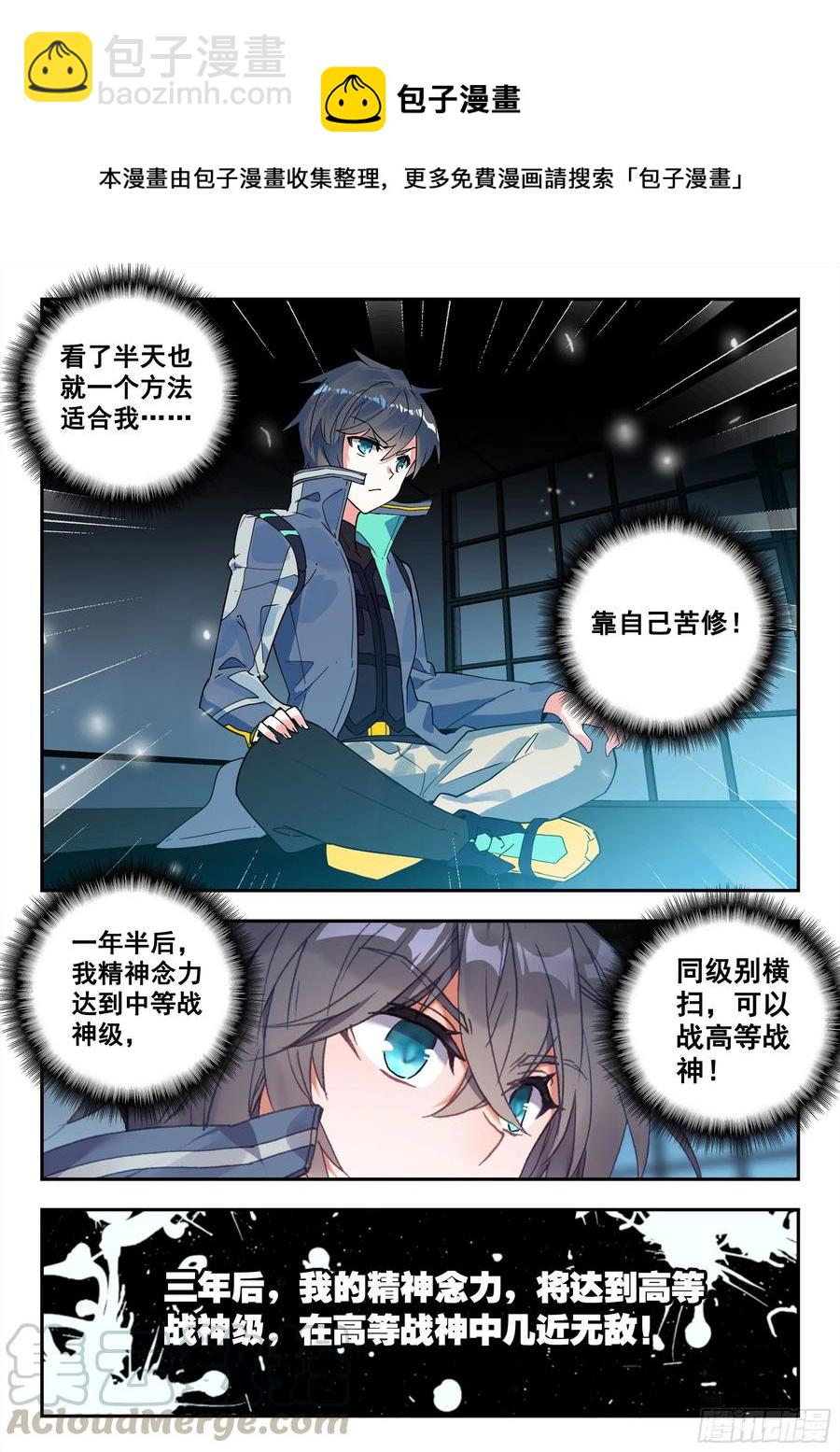45 特等培训（下）-第91话