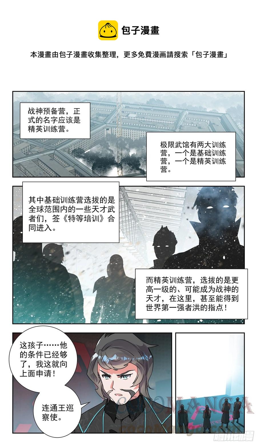 46 战斗之路（下）-第93话