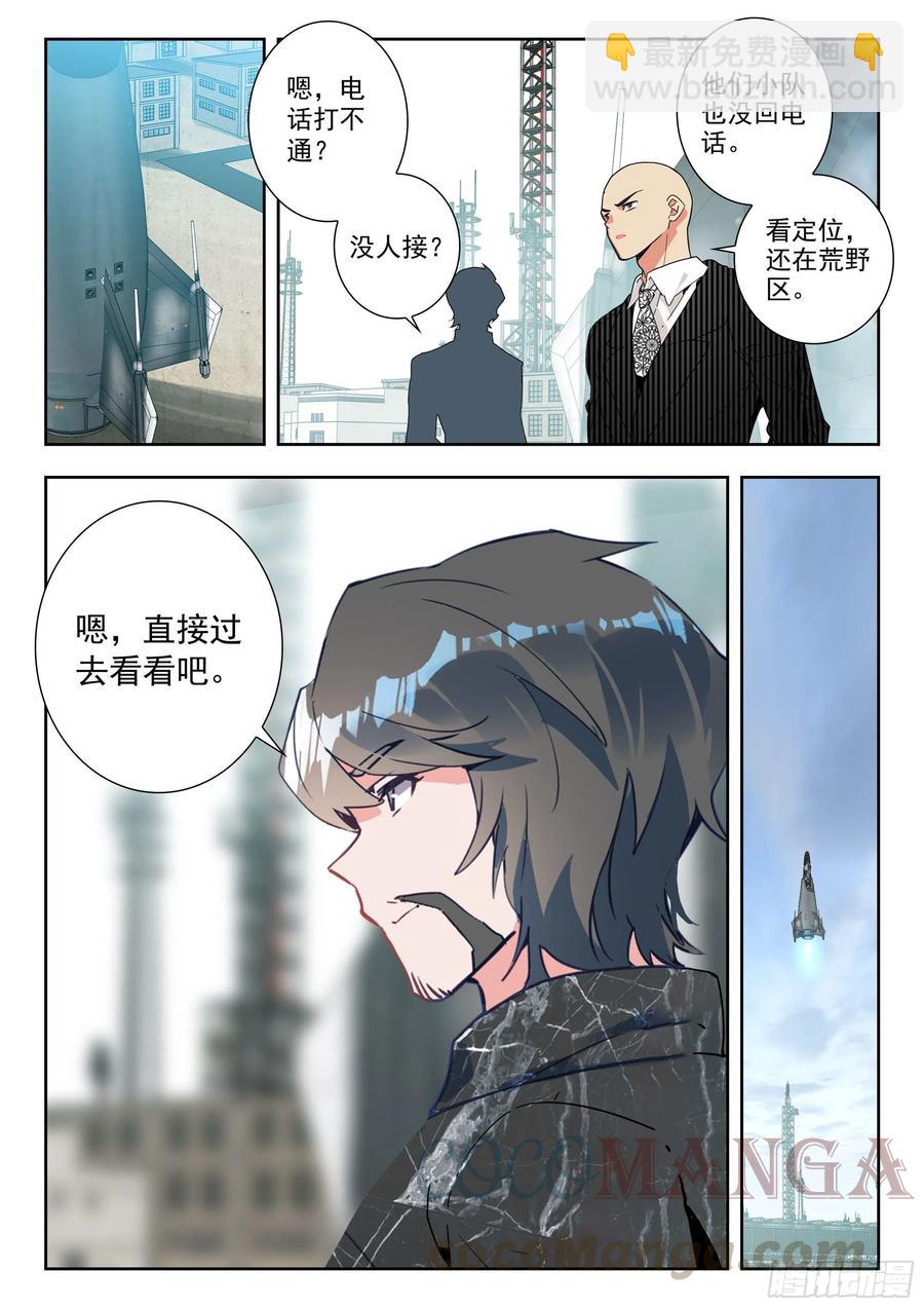 46 战斗之路（下）-第93话