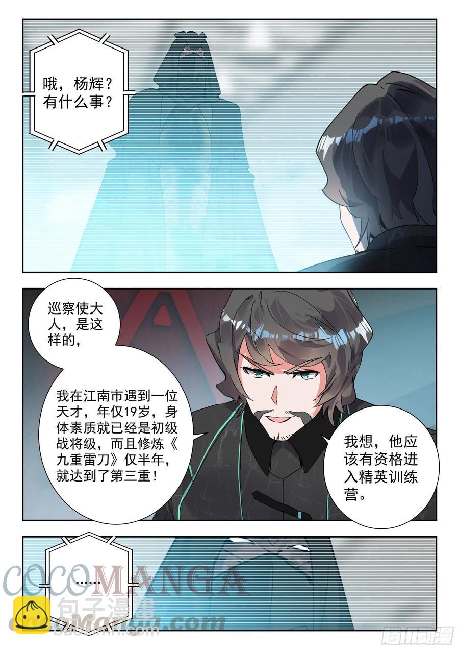 46 战斗之路（下）-第93话