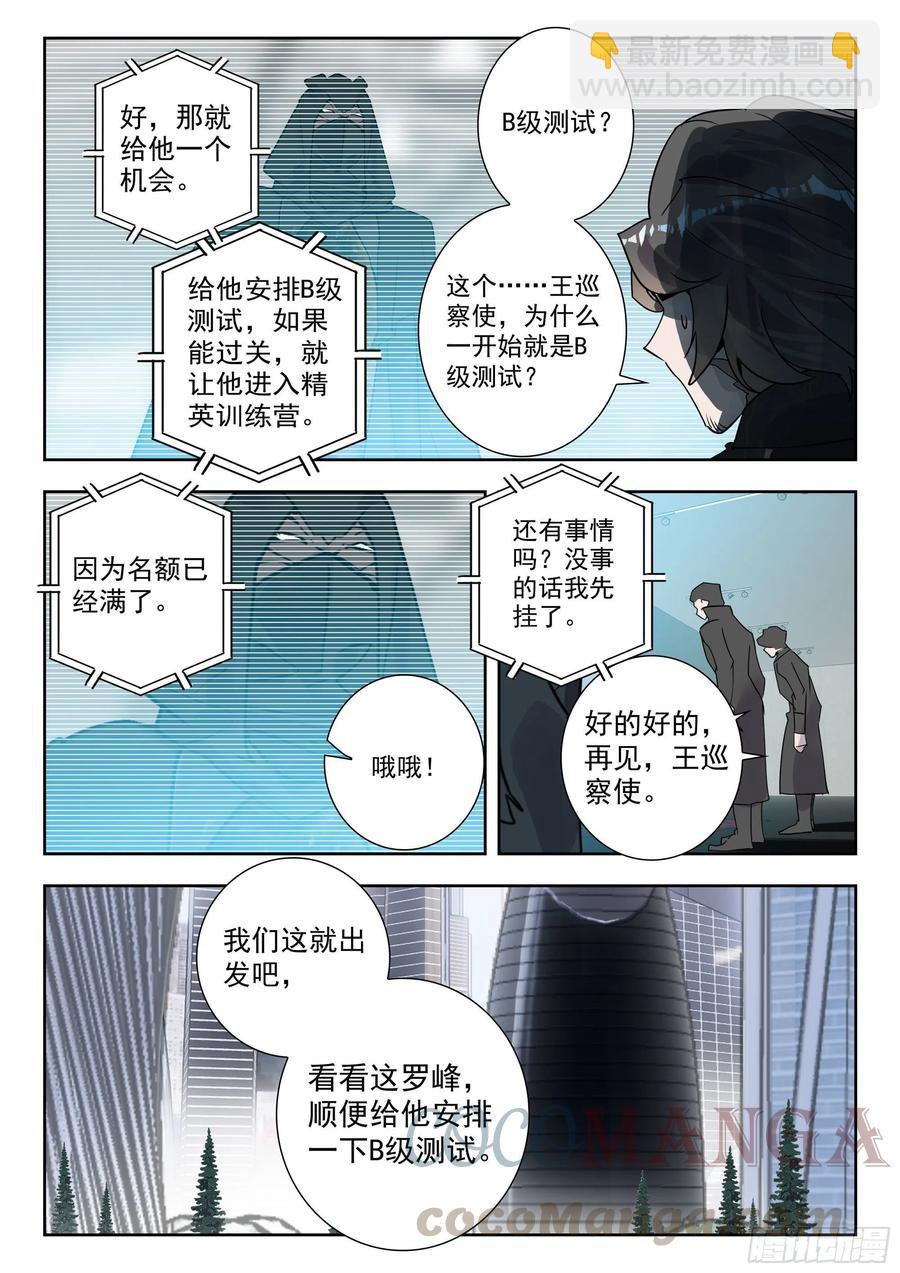 46 战斗之路（下）-第93话