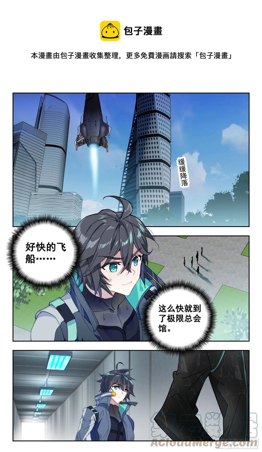 47 精英训练营（下）-第95话