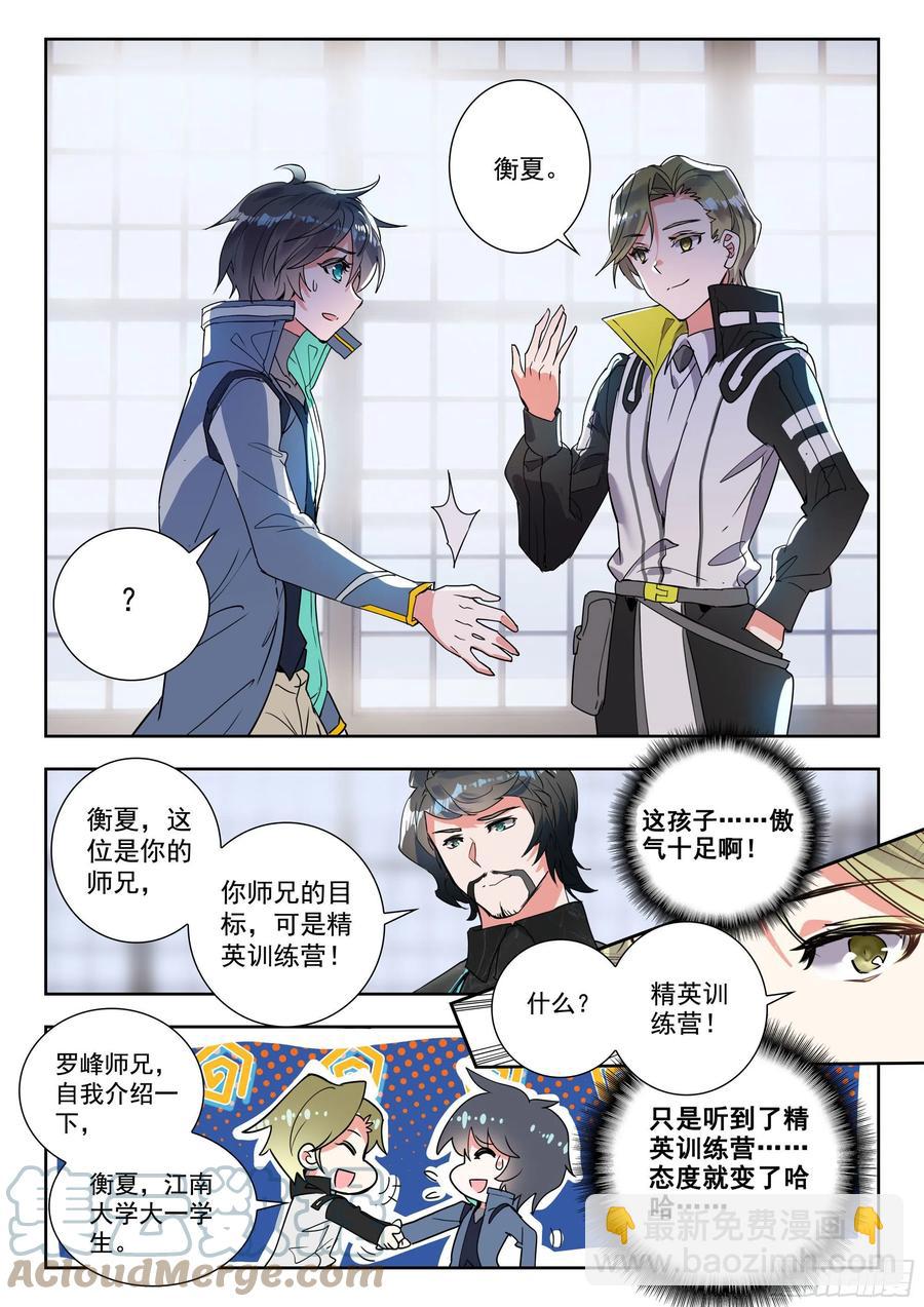 47 精英训练营（下）-第95话