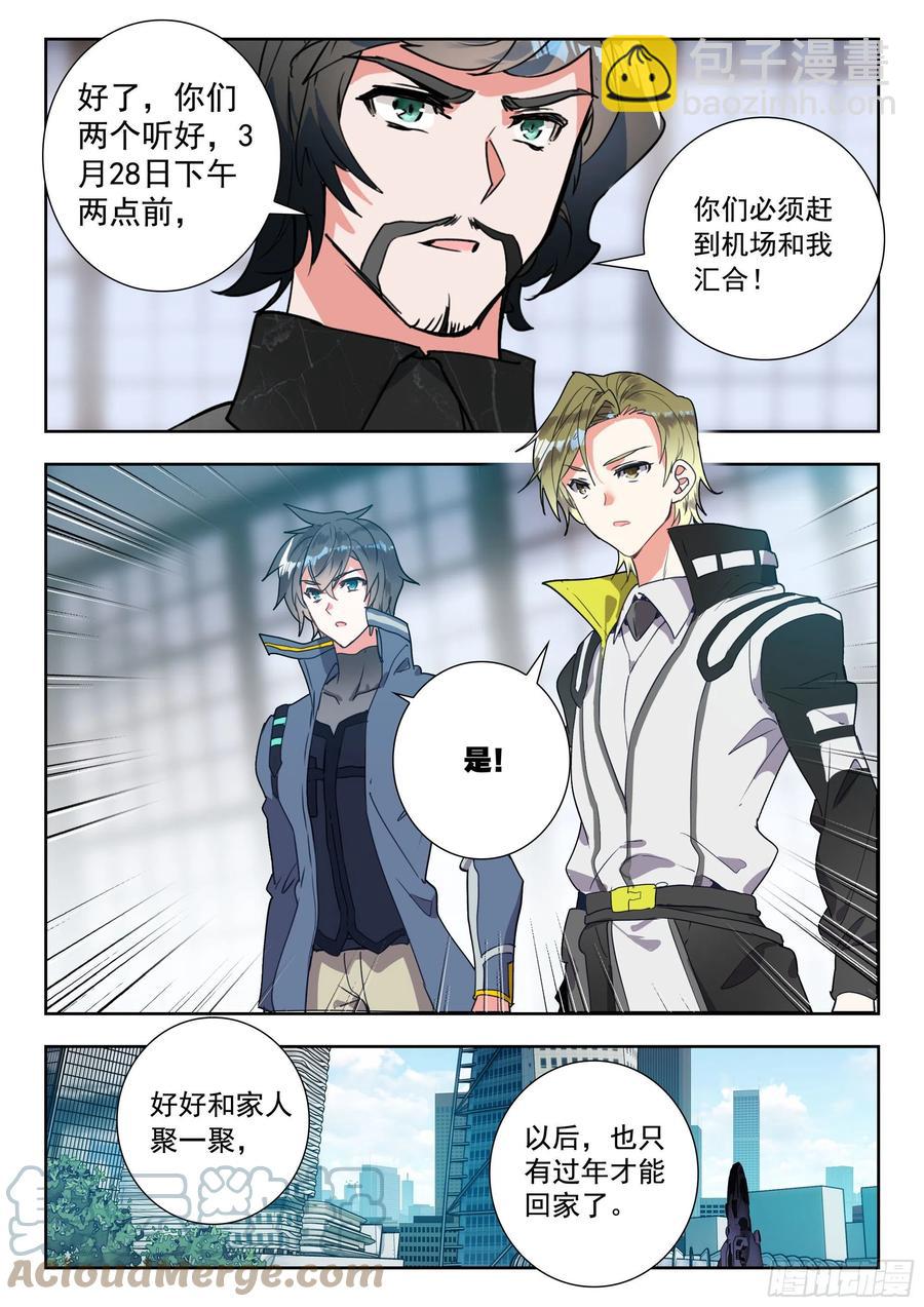 47 精英训练营（下）-第95话