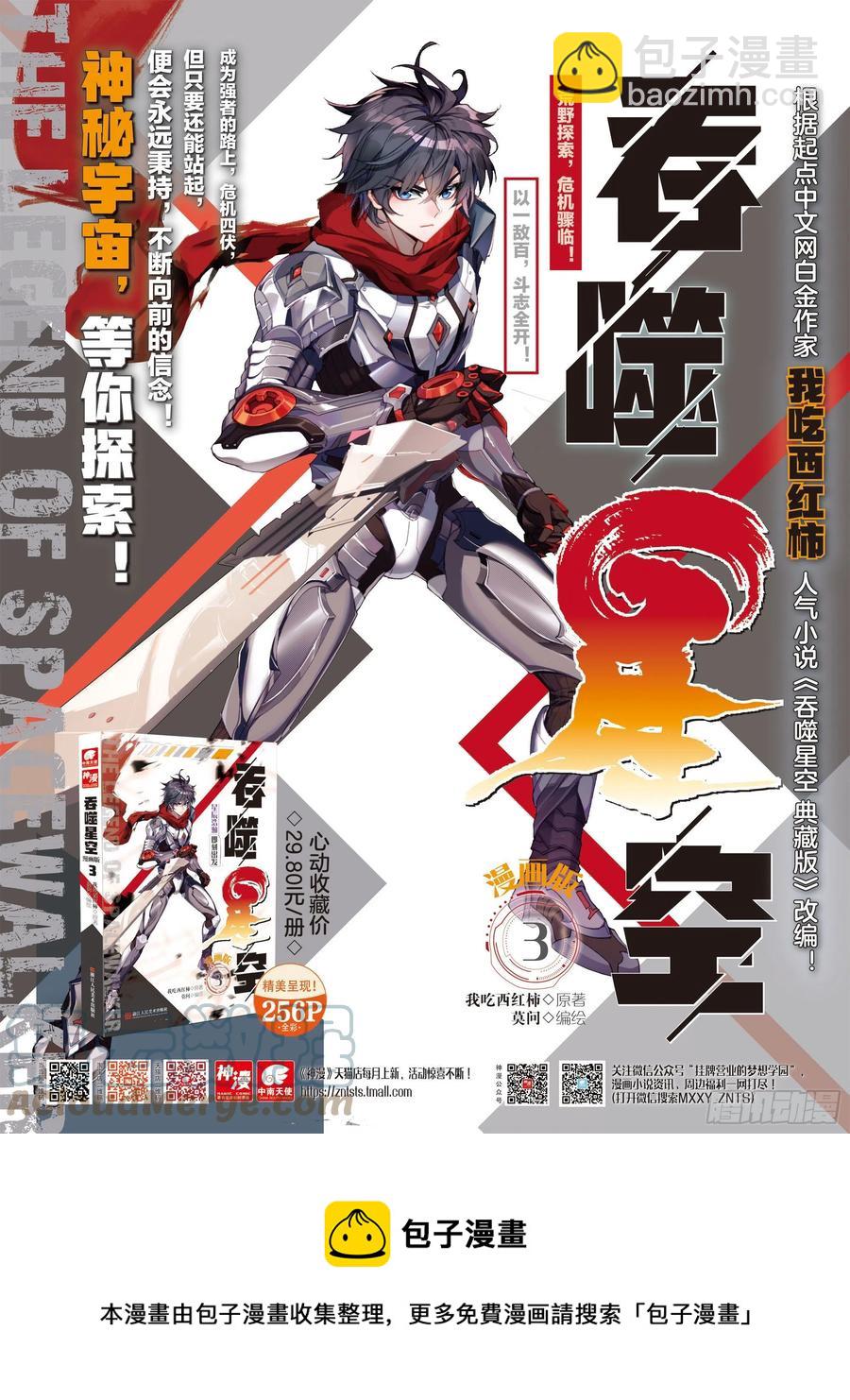 47 精英训练营（下）-第95话