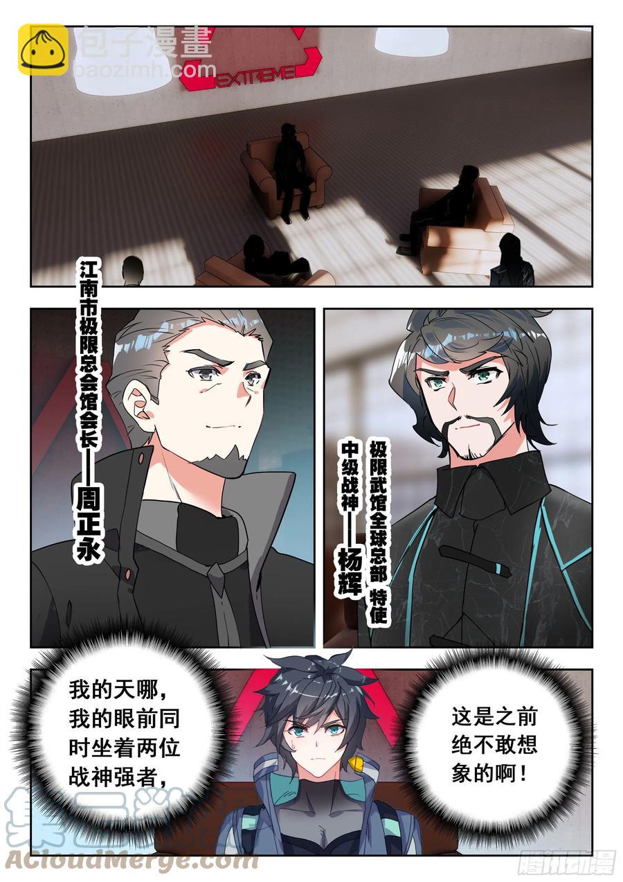 47 精英训练营（下）-第95话