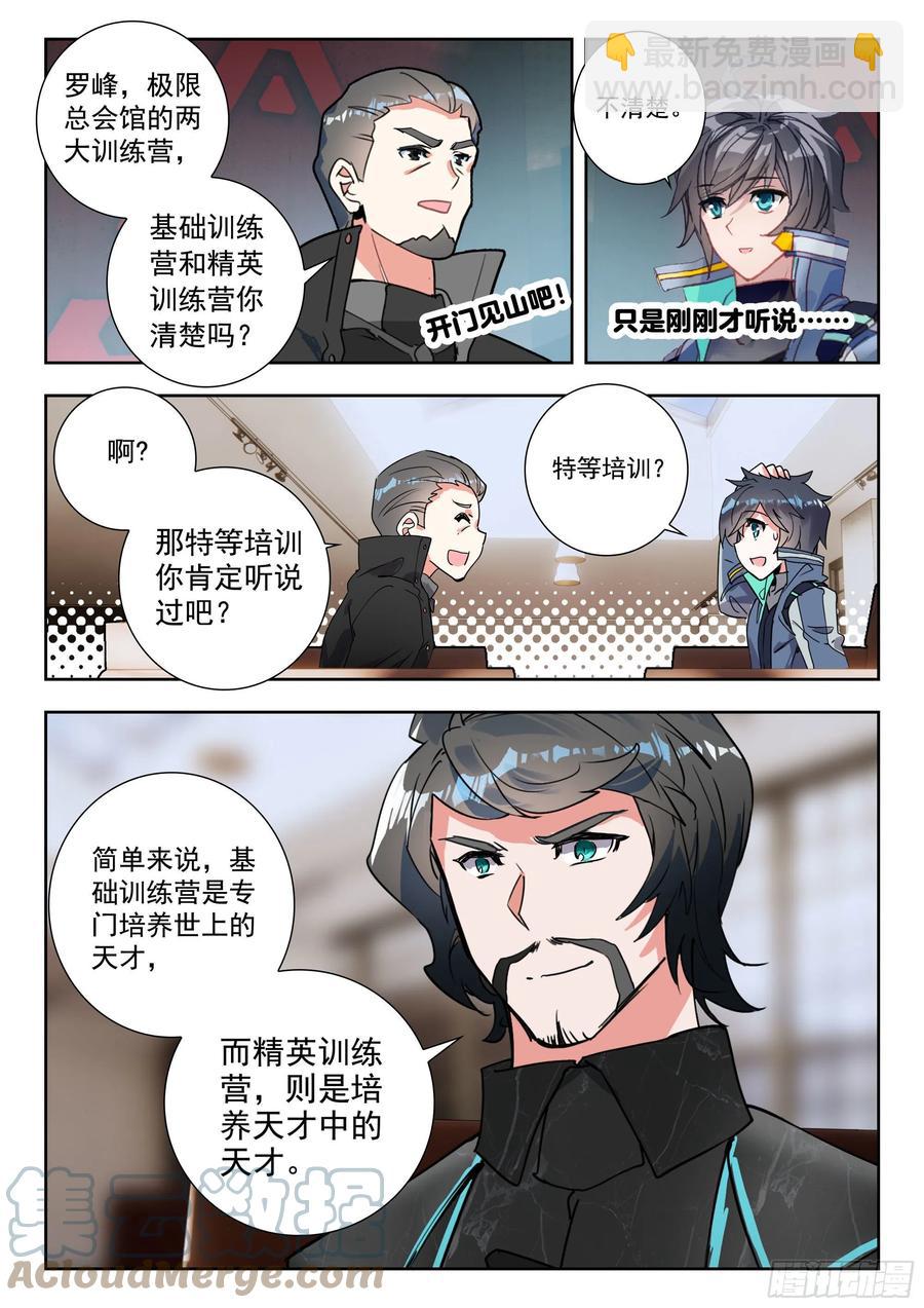 47 精英训练营（下）-第95话