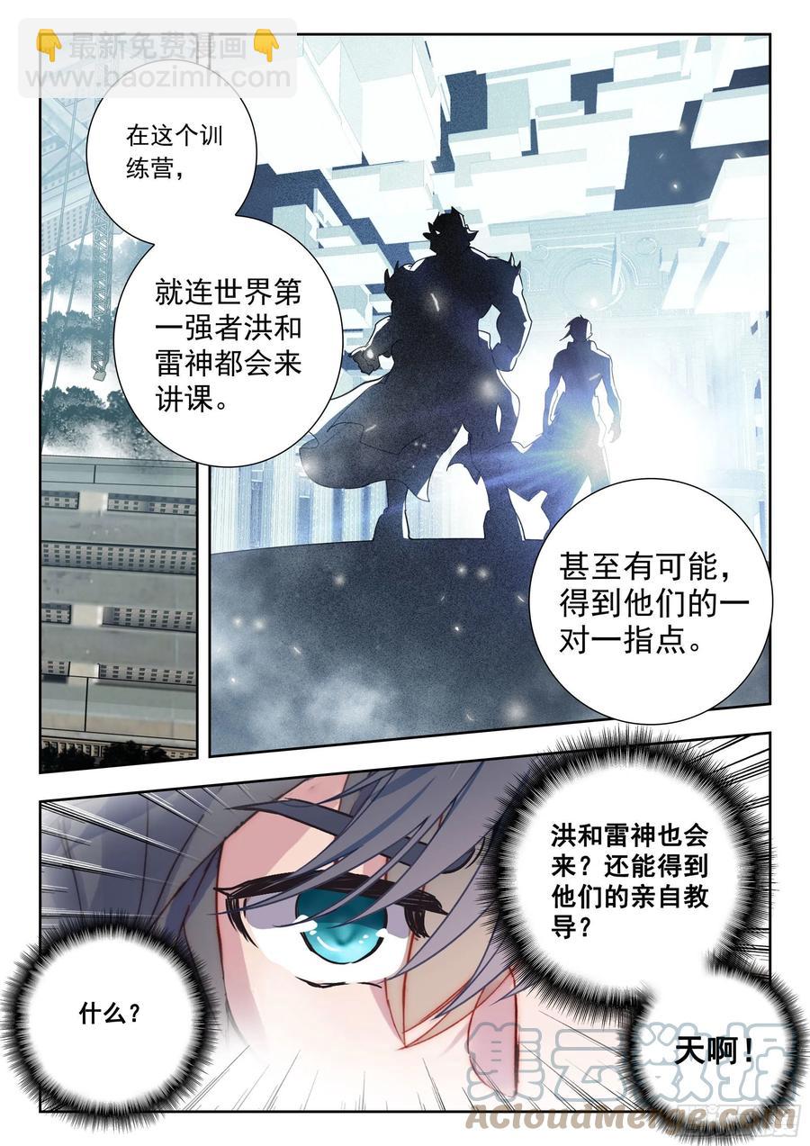 47 精英训练营（下）-第95话