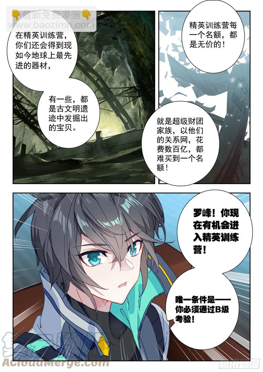 47 精英训练营（下）-第95话