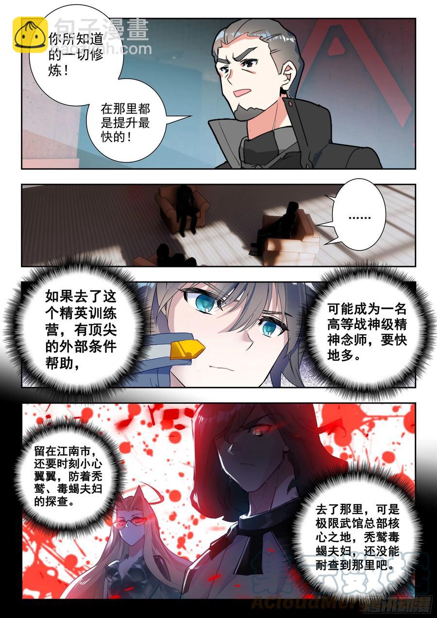47 精英训练营（下）-第95话