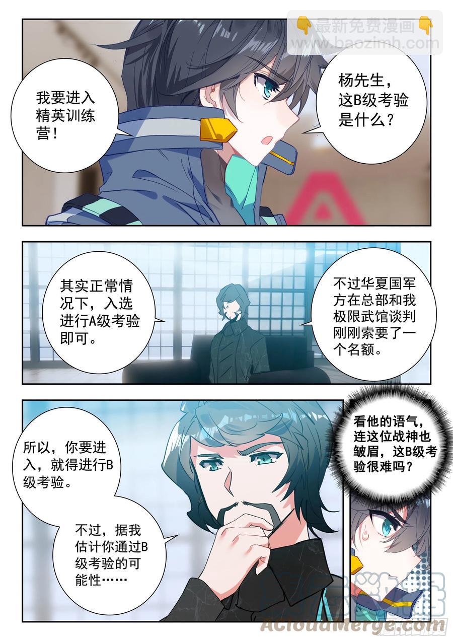 47 精英训练营（下）-第95话