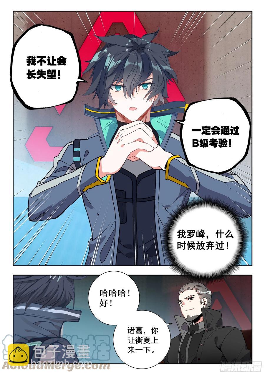 47 精英训练营（下）-第95话