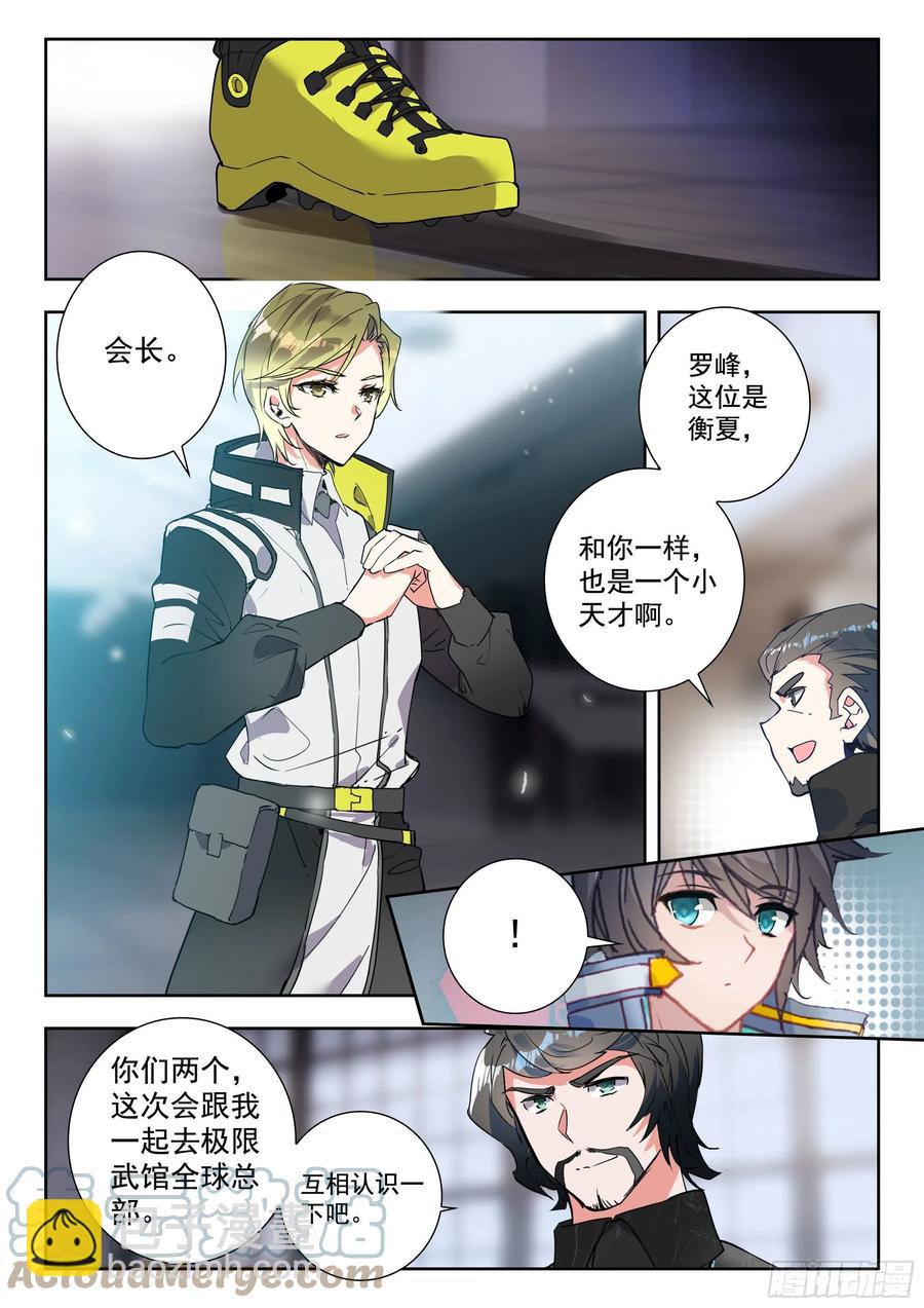 47 精英训练营（下）-第95话