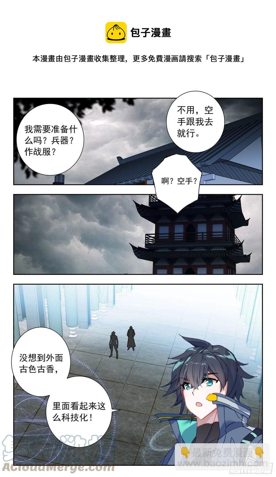 48 道别（下）-第97话