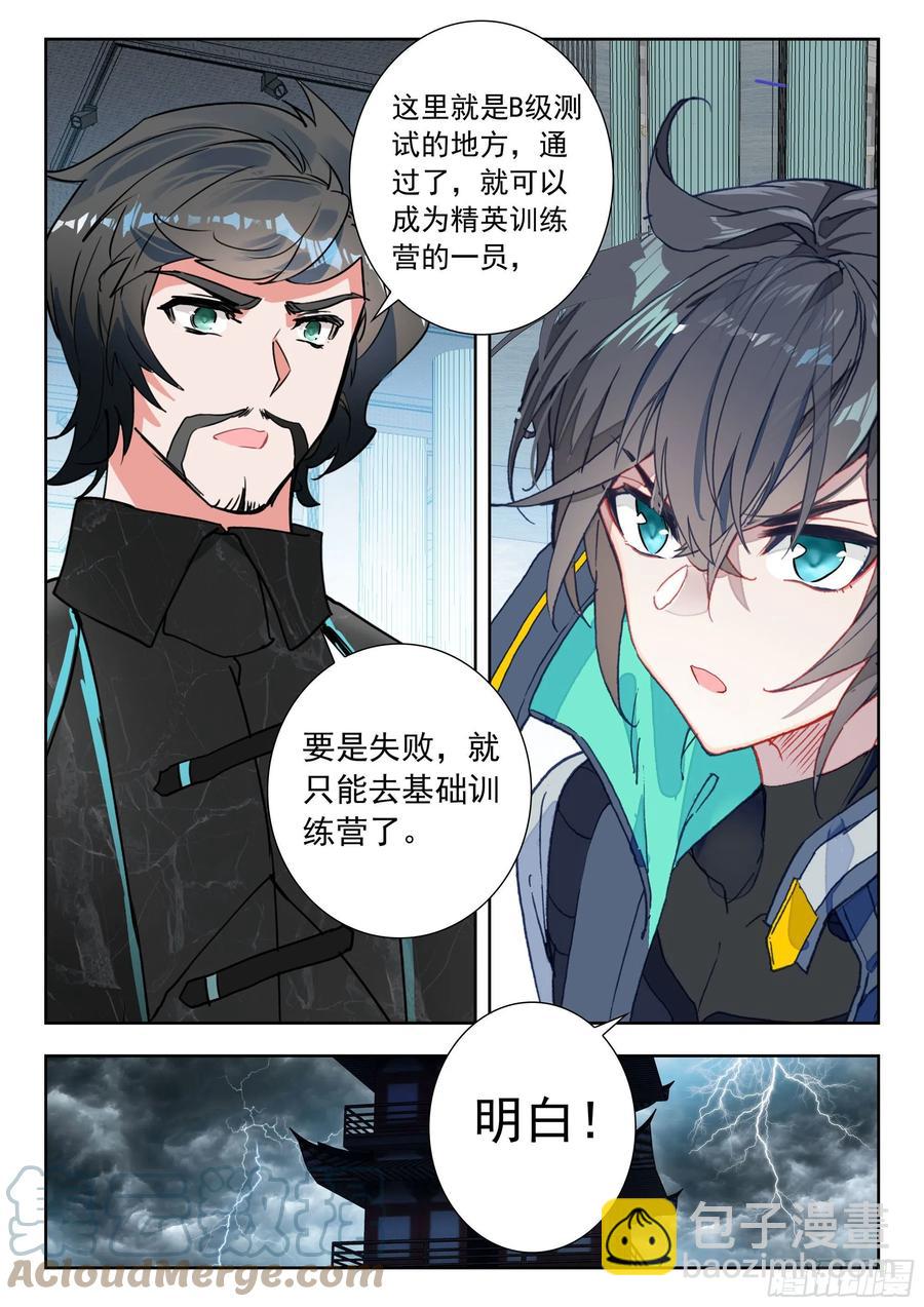 48 道别（下）-第97话