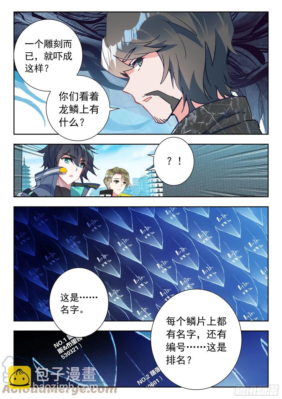 48 道别（下）-第97话