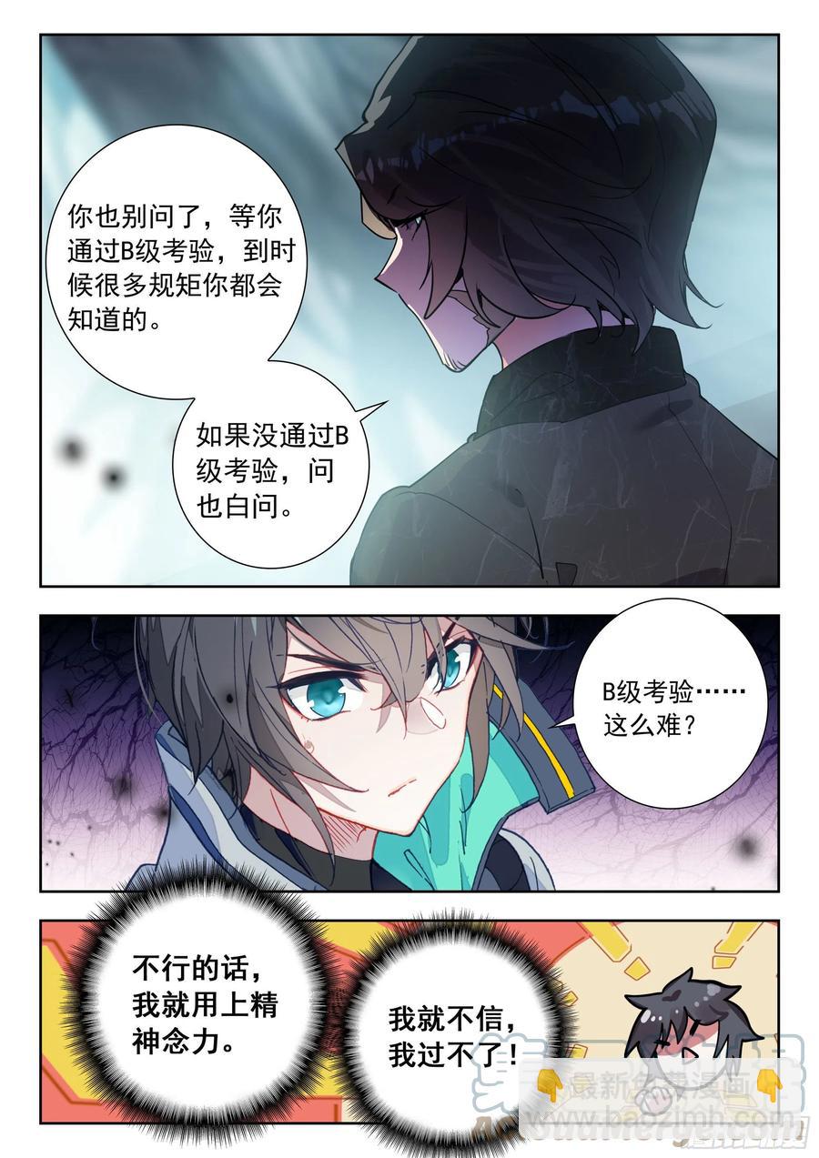 48 道别（下）-第97话