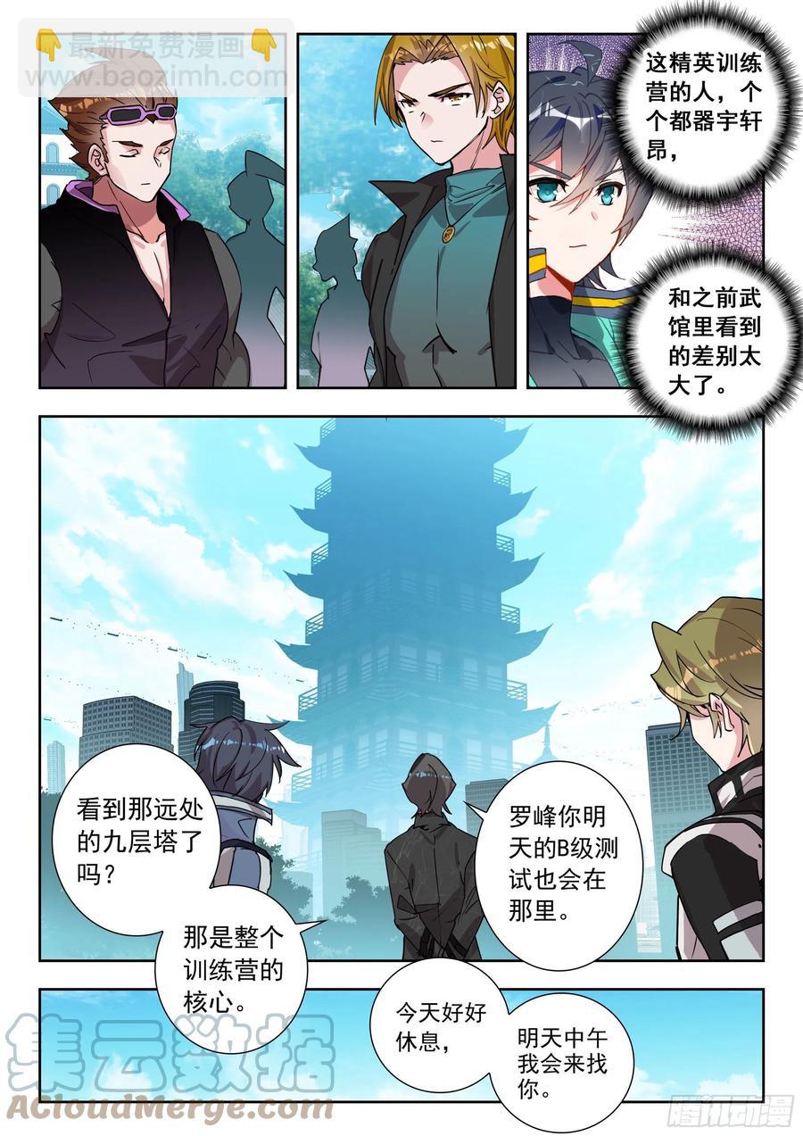 48 道别（下）-第97话