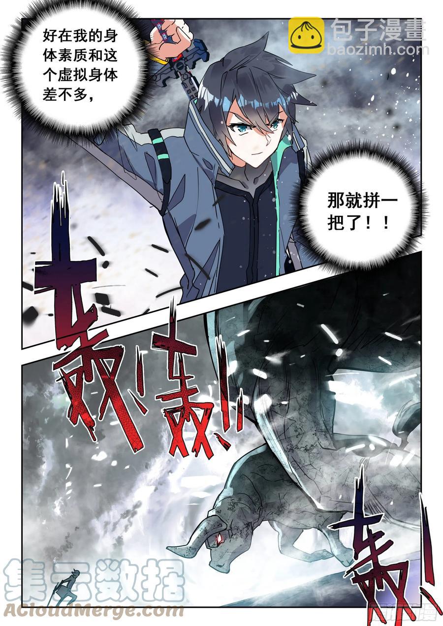 49 B级测试，准备（下）-第99话