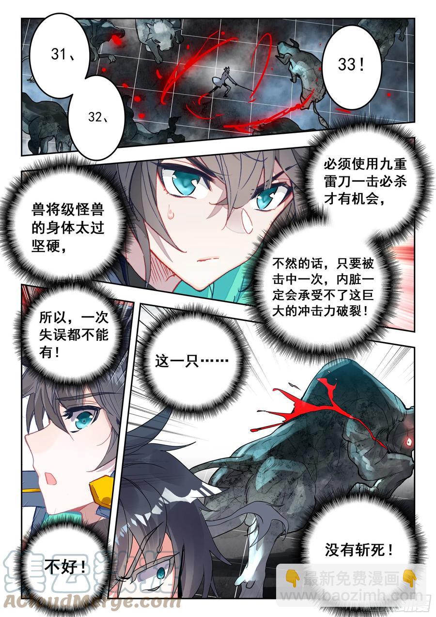 49 B级测试，准备（下）-第99话