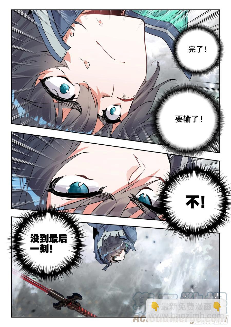 49 B级测试，准备（下）-第99话