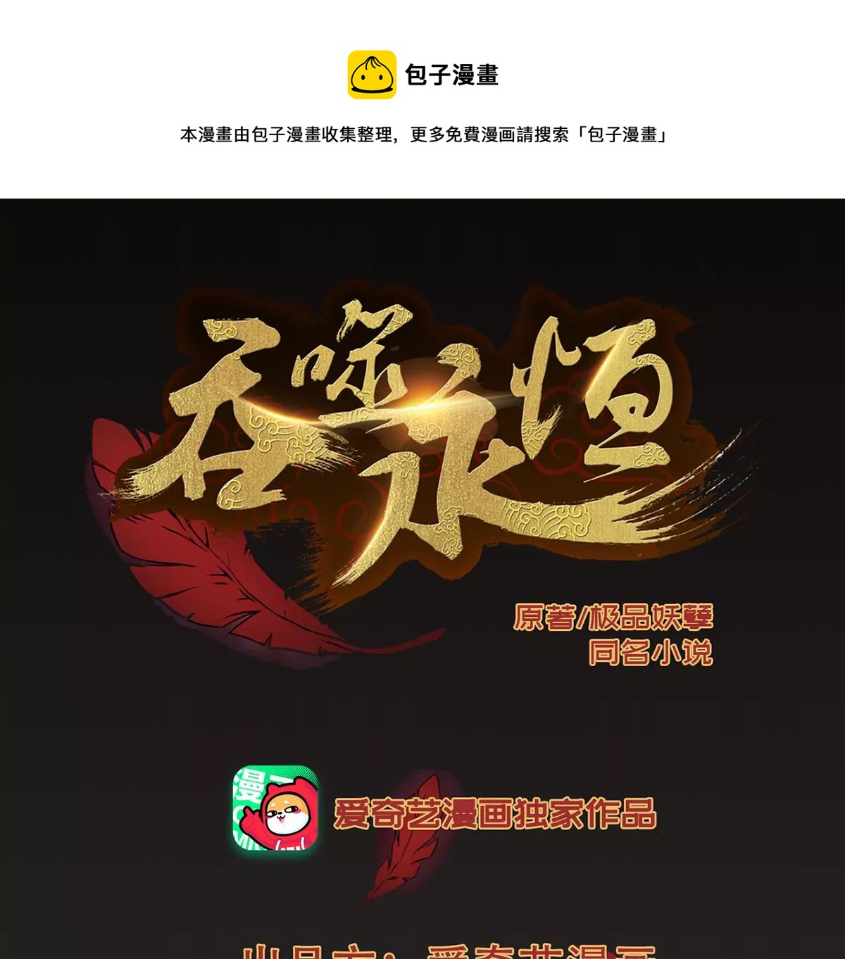 第270话 与狂天比试(1/2)-第63话