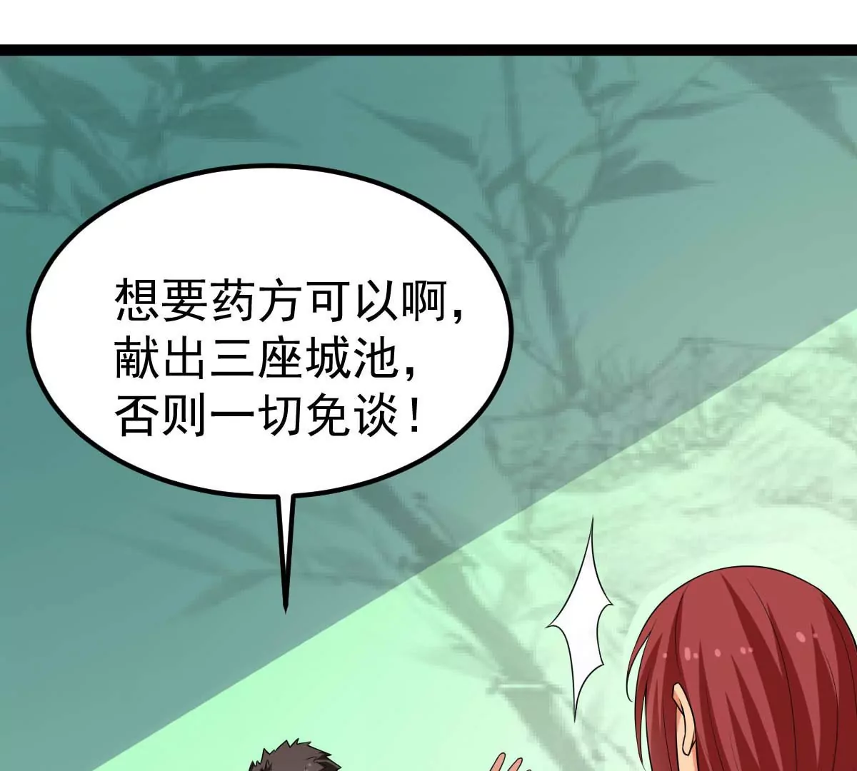 第270话 与狂天比试(1/2)-第63话