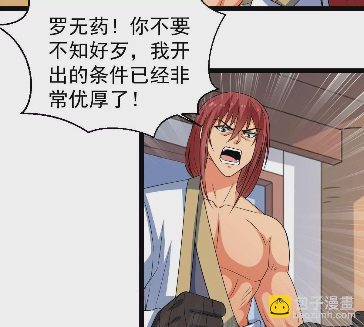 第270话 与狂天比试(1/2)-第63话