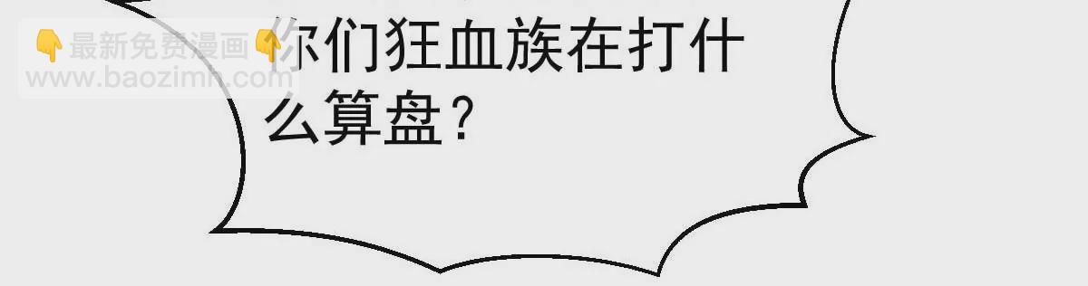 第270话 与狂天比试(1/2)-第63话