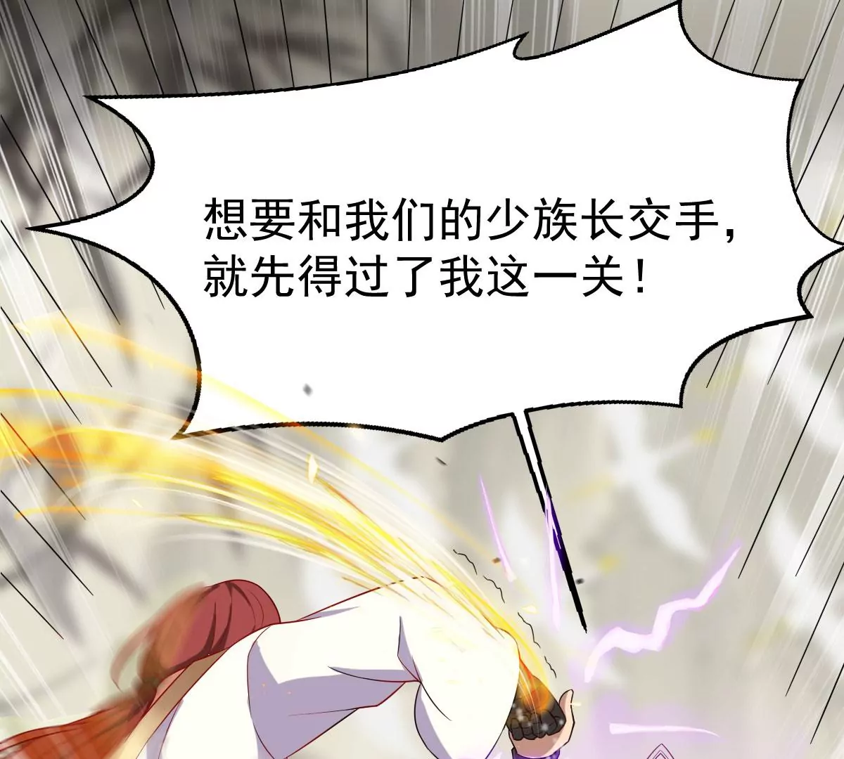 第270话 与狂天比试(1/2)-第63话